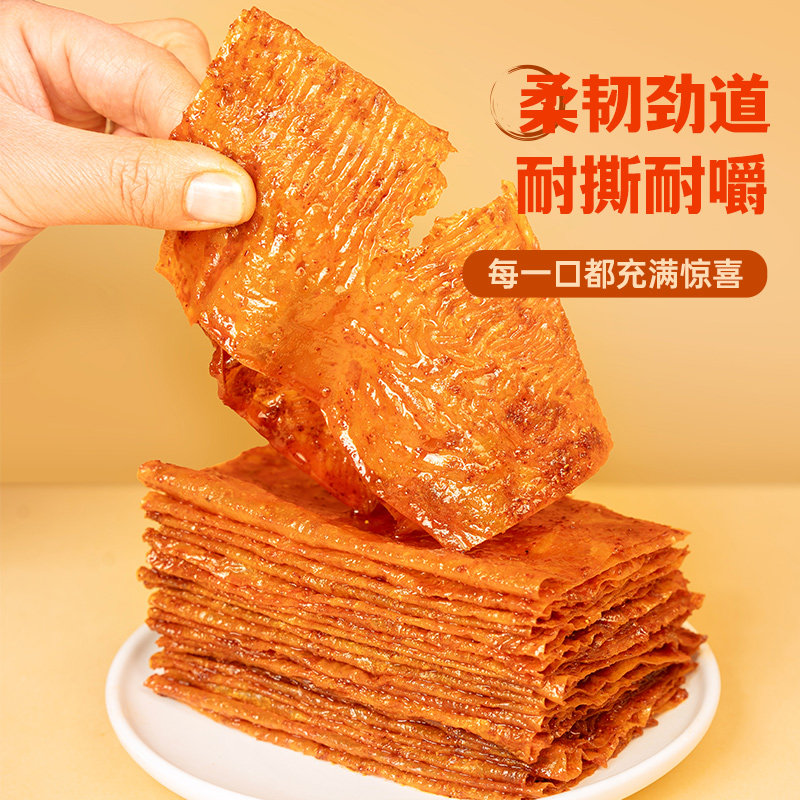 源氏辣条大辣片豆筋豆干豆皮90后童年麻辣零食小吃藤椒味网红食品