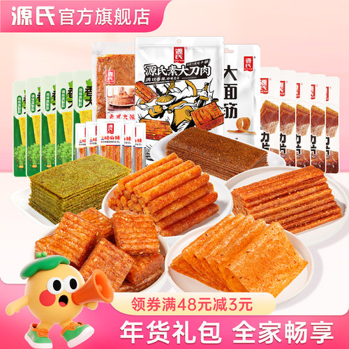 源氏辣条大礼包童年零食