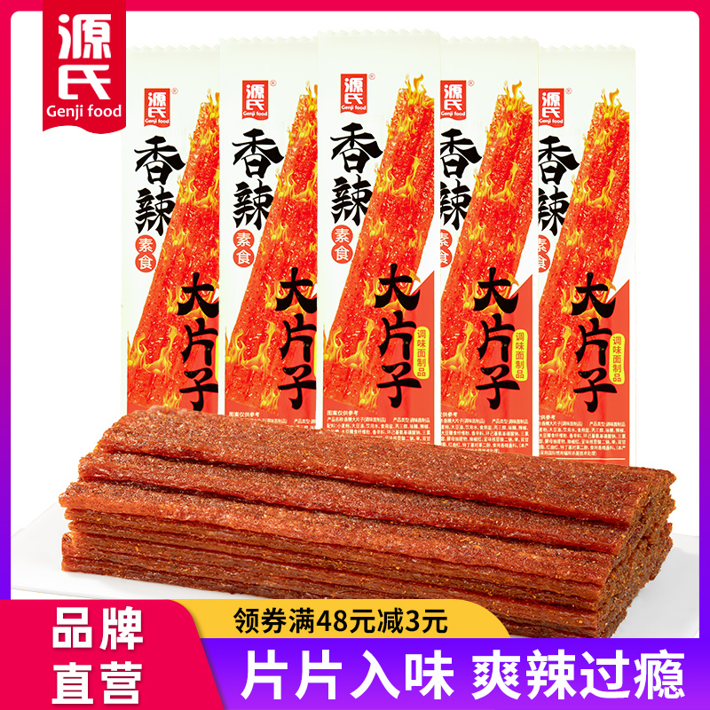 柔韧筋道 爽辣过瘾