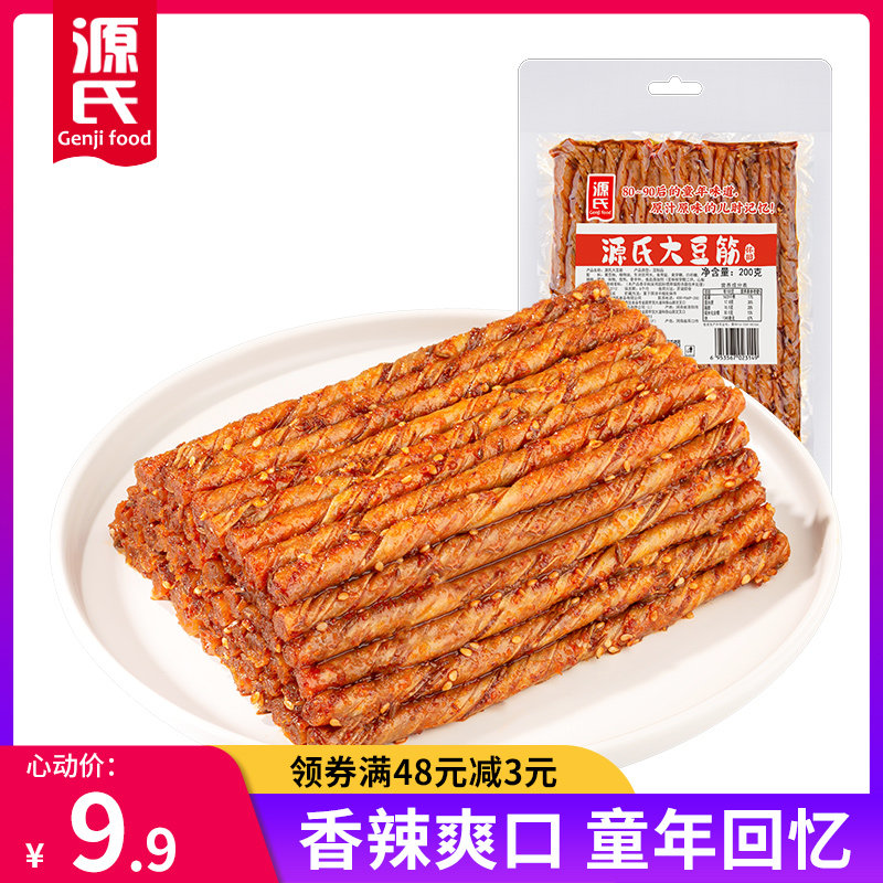 源氏大豆筋卷牛筋辣条解馋小零食大礼包儿时童年怀旧网红辣片豆皮
