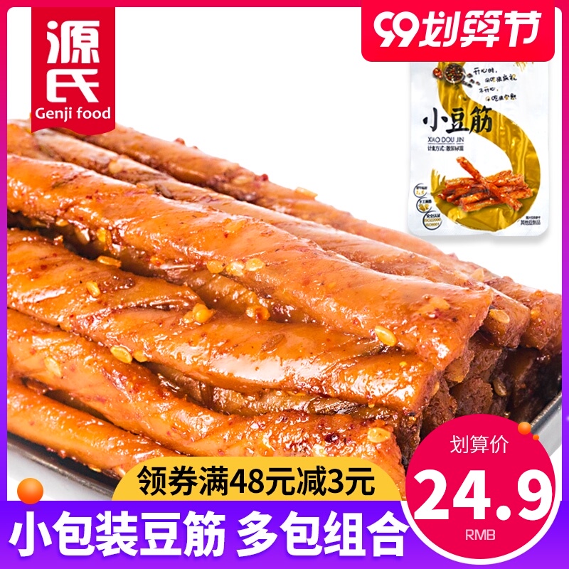 源氏小豆筋独立包装散称校园零食办公室休闲食品80后小时候的辣条