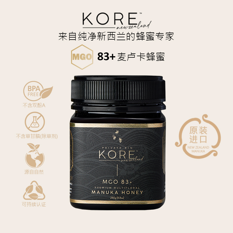 新西兰原装进口麦卢卡蜂蜜MGO83+