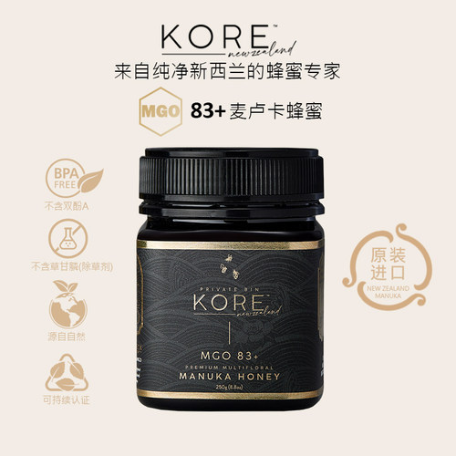 新西兰原装进口麦卢卡日常食用蜜