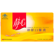 29元包邮 太太 静心助眠 口服液 10支装