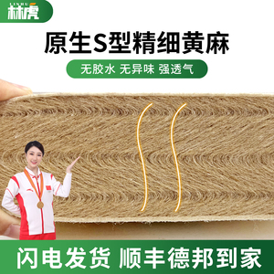 全黄麻床垫棕垫可定制S型3D丝