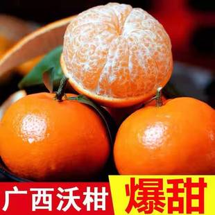 广西武鸣沃柑10斤新鲜水果蜜橘子新鲜当季桔子砂糖皇帝丑柑橘整箱