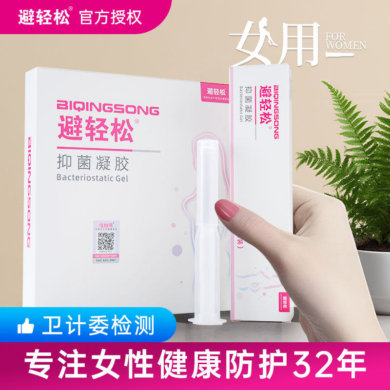 依维意液体套避膜栓液女外用避轻私处保养