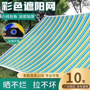 迷彩防晒网遮阳网加厚加密家用庭院阳台植物楼顶遮光户外太阳网