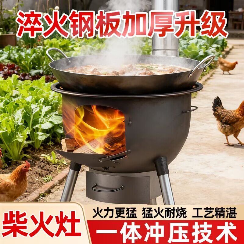 农村柴火炉2026新款柴火灶家用柴炉移动灶大锅台户外野营炉具地锅