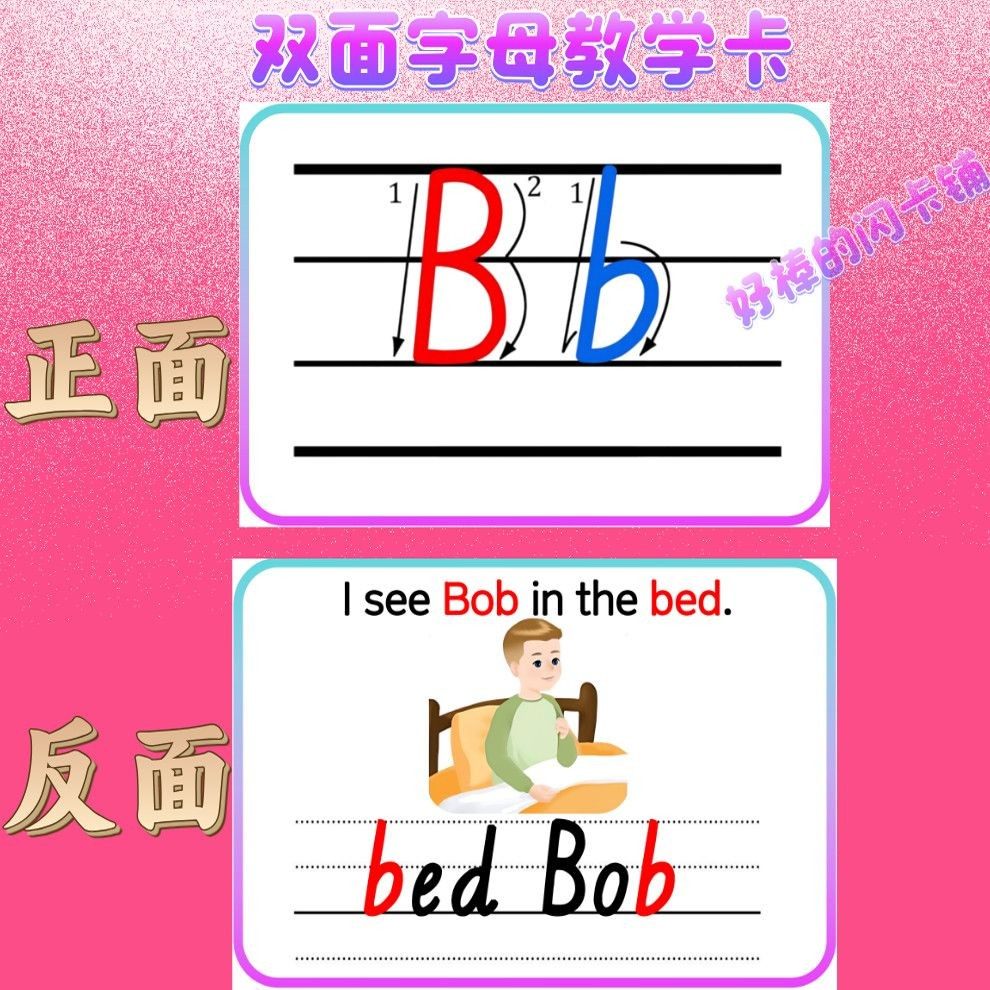 人教PEP Spell 26个字母语音教学卡英语启蒙闪卡英语塑封单词卡
