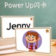 剑桥国际少儿英语Power Up英文闪卡教师教学PU01234塑封教具