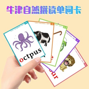牛津自然拼读闪卡Oxford Phonics教师教具塑封单词学习英语英文