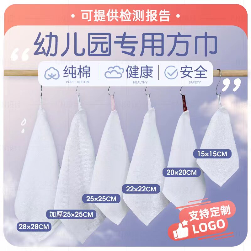 幼儿园专用擦嘴擦脸纯棉小白方巾带挂绳吸水毛巾纯色加厚可绣数字