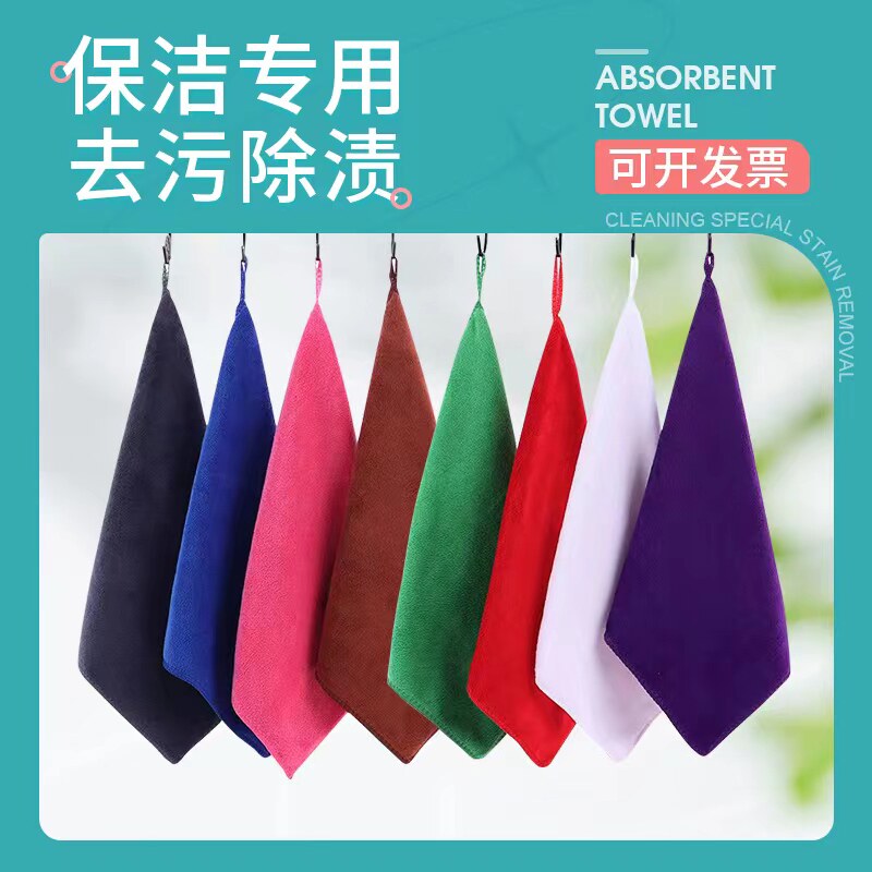 保洁专用家务清洁抹布加厚方巾柔软吸水不掉毛幼儿园挂钩超细纤维