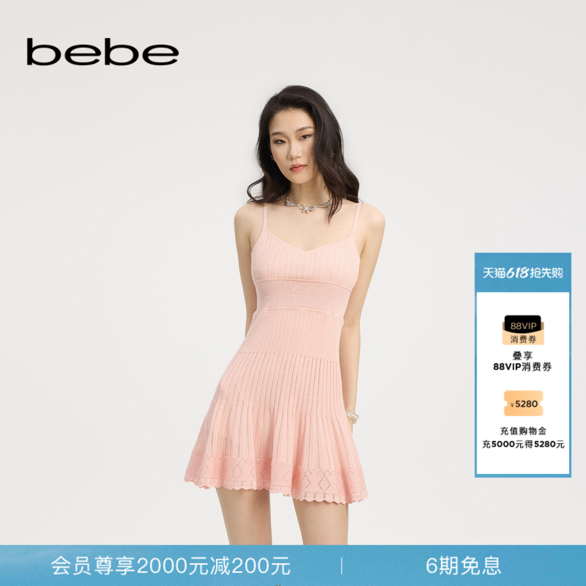 bebe夏季新款吊带针织连衣裙