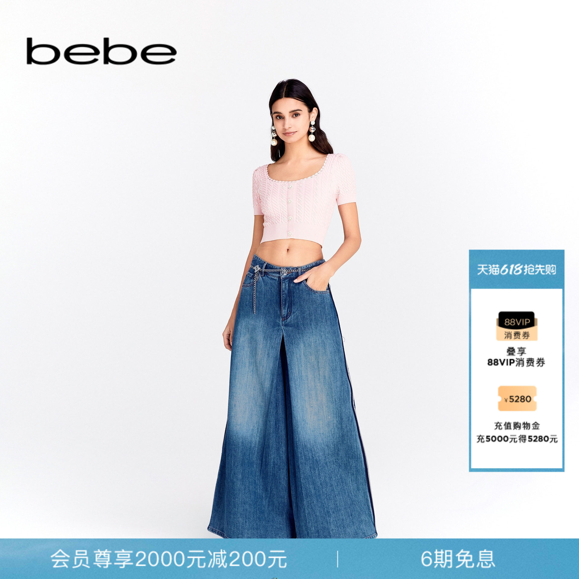 bebe秋季系列女士宽松阔腿金属腰链牛仔裤111010