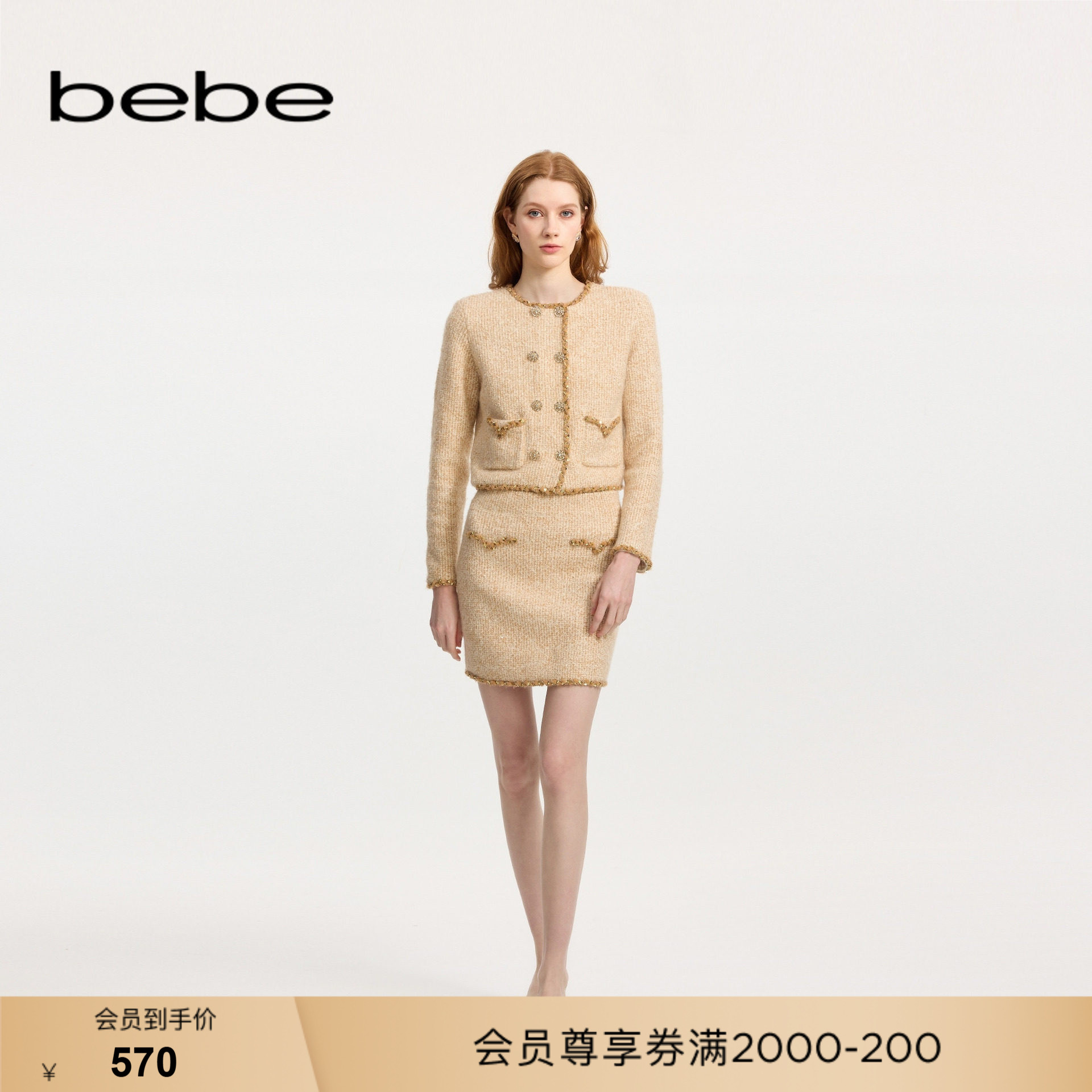 bebe冬季新款珠片纱针织半身裙图片