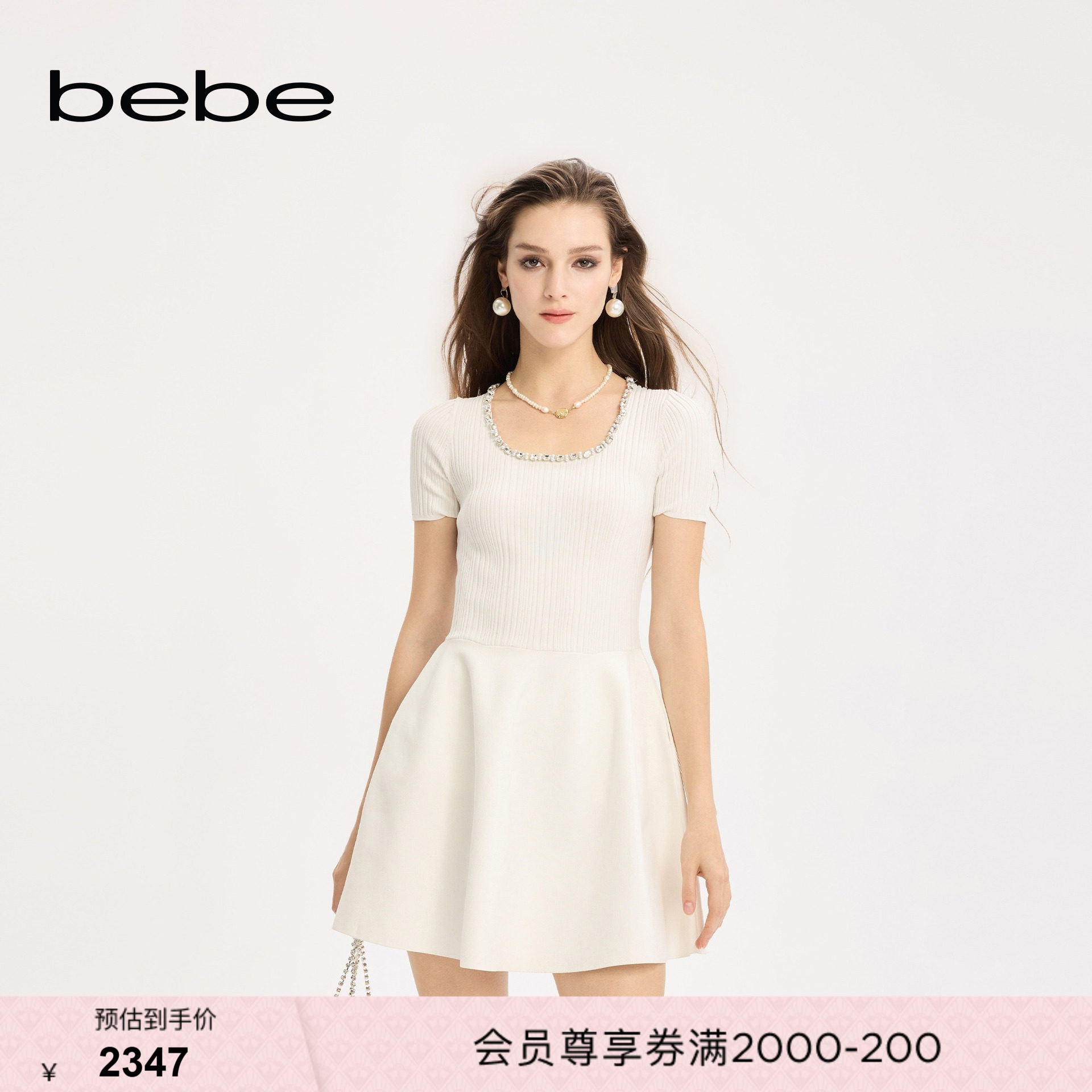 【博主同款】bebe春夏女士小香风优雅纯色显瘦针织连衣裙230915