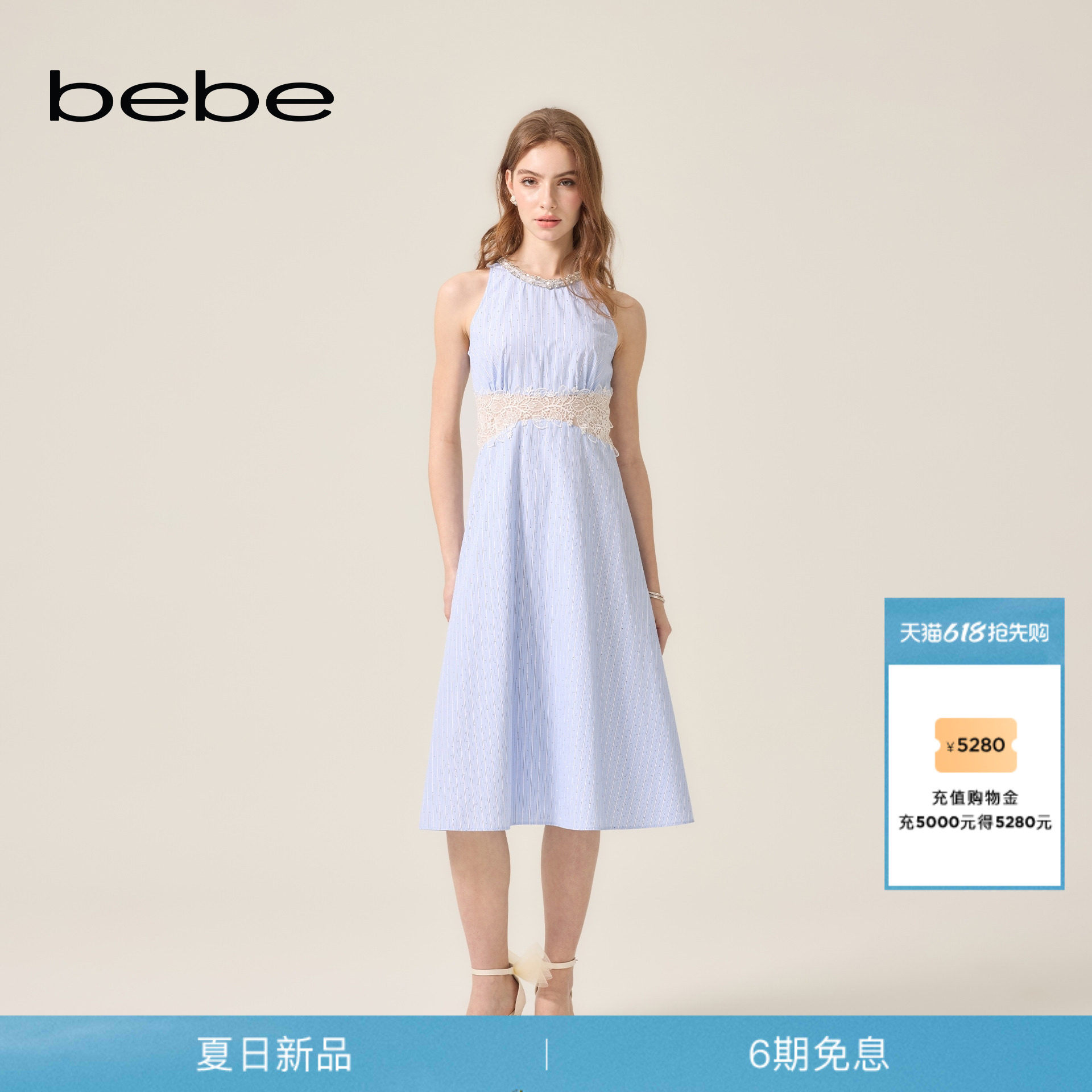 bebe2026夏季新款女士温柔千金风含棉蕾丝拼接收腰连衣裙250017