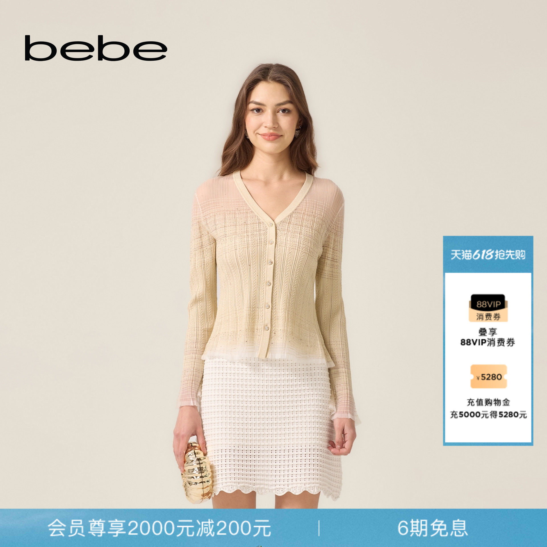 bebe2026夏季新款女士温柔风肌理感V领荷叶边下摆针织开衫230604