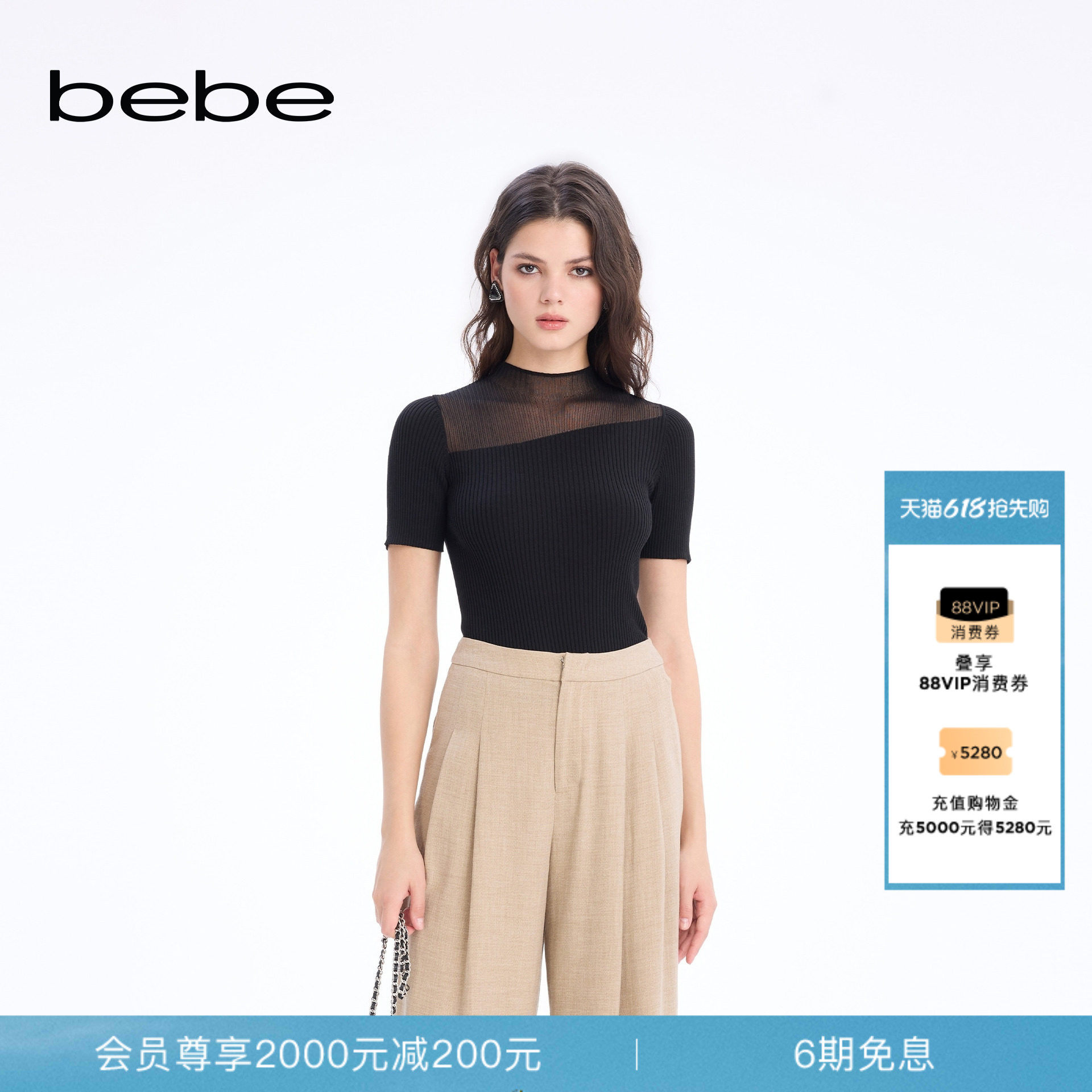 bebe2026春季新款女士含桑蚕丝时尚气质中袖立领针织小衫130402