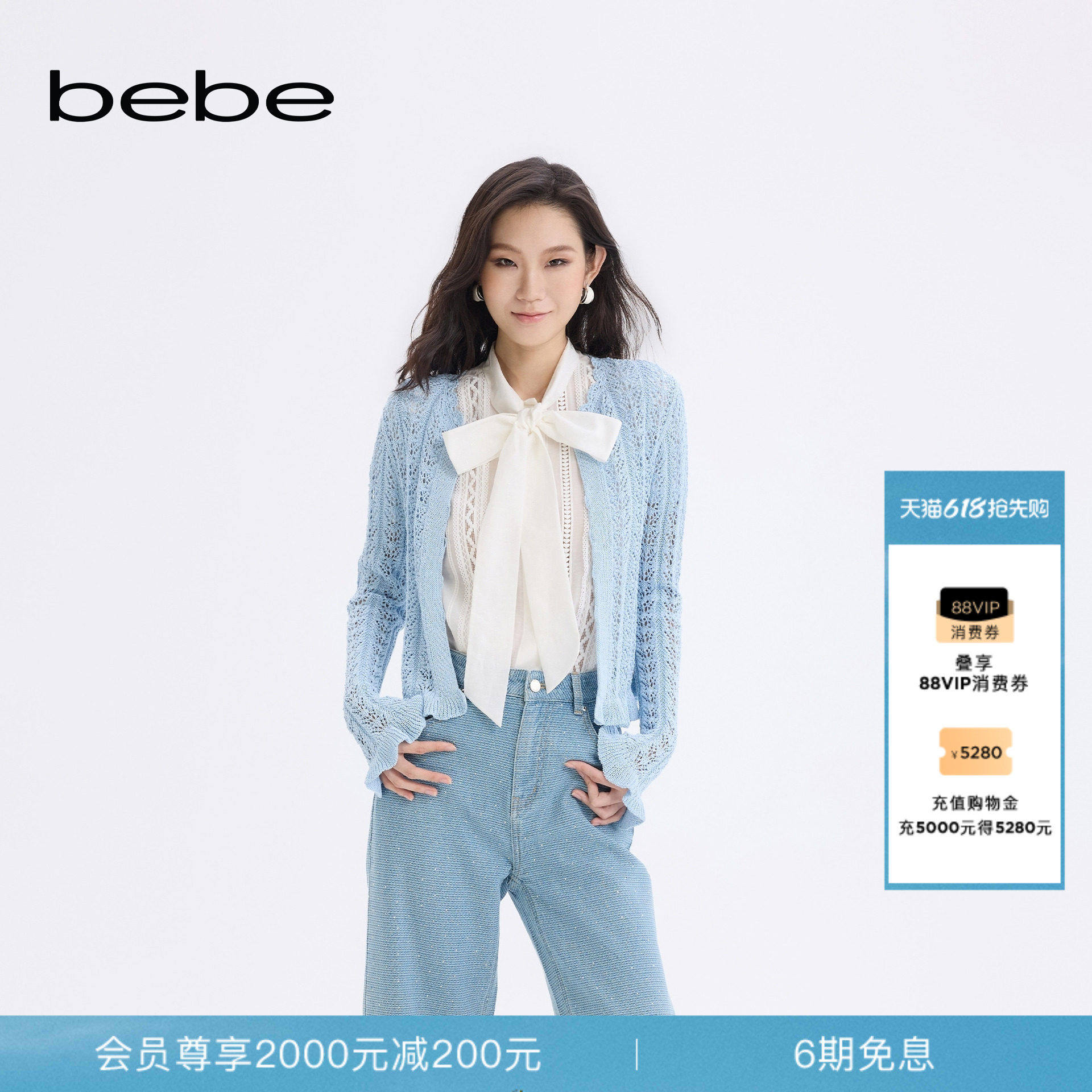 bebe女士含棉浅蓝色钩花镂空气质针织开衫330605