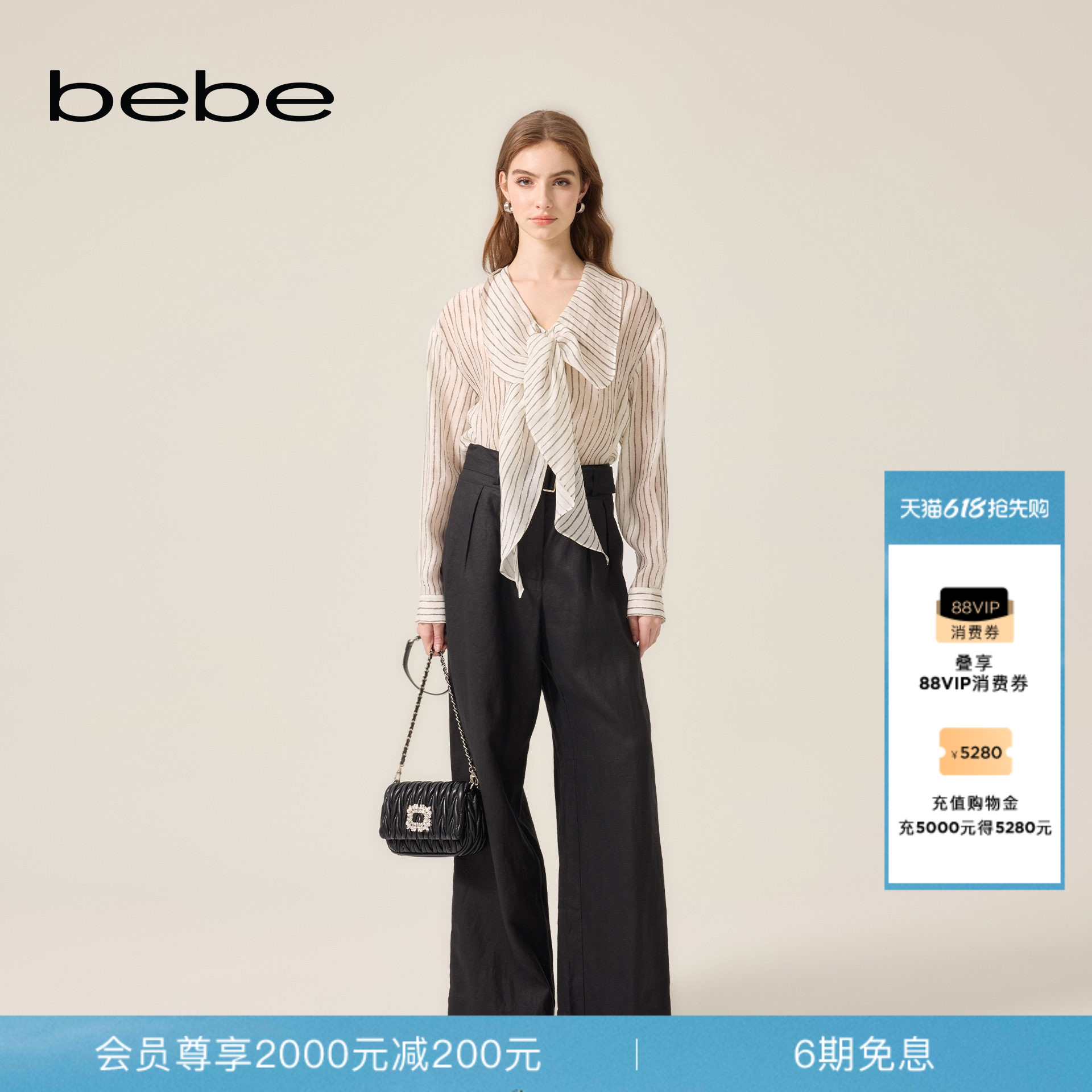 bebe2026夏季新款女士亚麻百搭通勤风高腰修身拖地长裤211003
