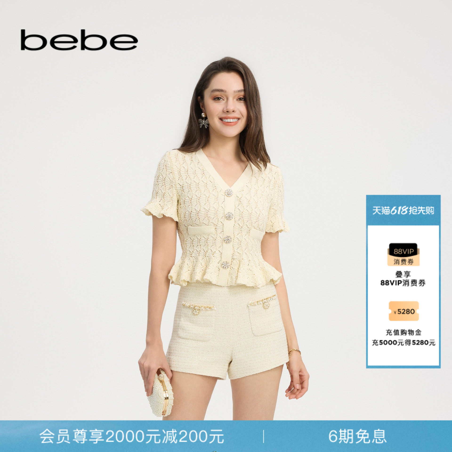 bebe春夏女士温柔风V领含棉波浪贝壳纹纽扣饰伞摆针织上衣230413