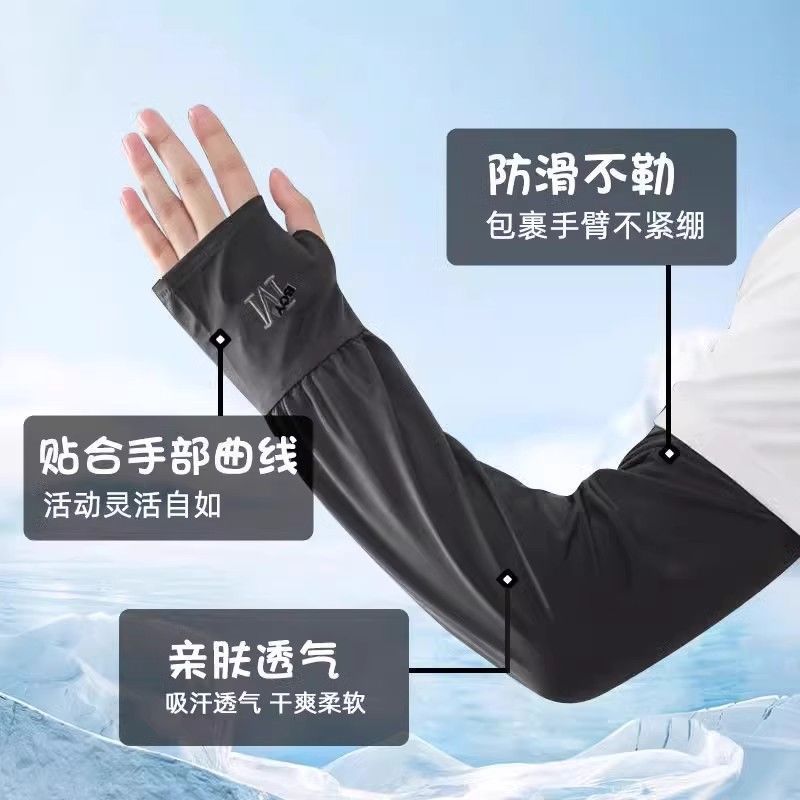男士冰丝加长加宽冰袖夏季大码宽松防晒袖套女直筒套袖手臂护袖o