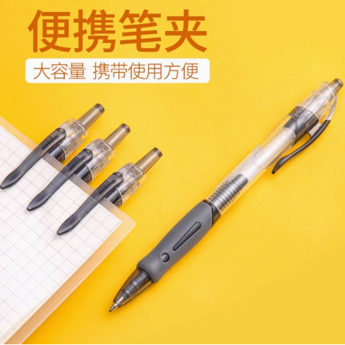 多颜色笔红黑蓝子弹头按动中性笔学生考试笔碳素笔水笔e