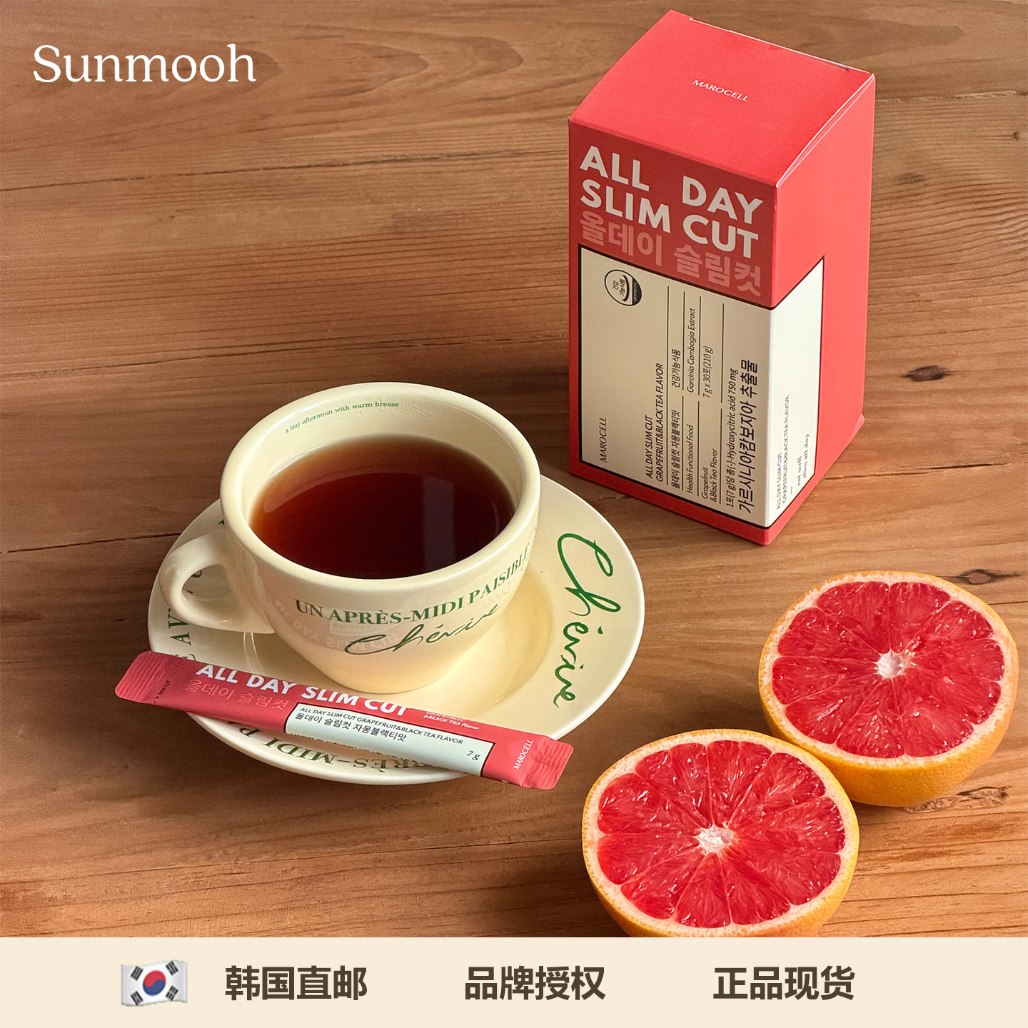 【Sunmooh】阻碳纤体MAROCELL西柚红茶藤黄果无糖体重管理减脂