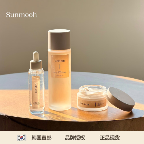 【Sunmooh】淡纹抗老beiskin白桦茸精华爽肤水精油面霜滋润焕亮