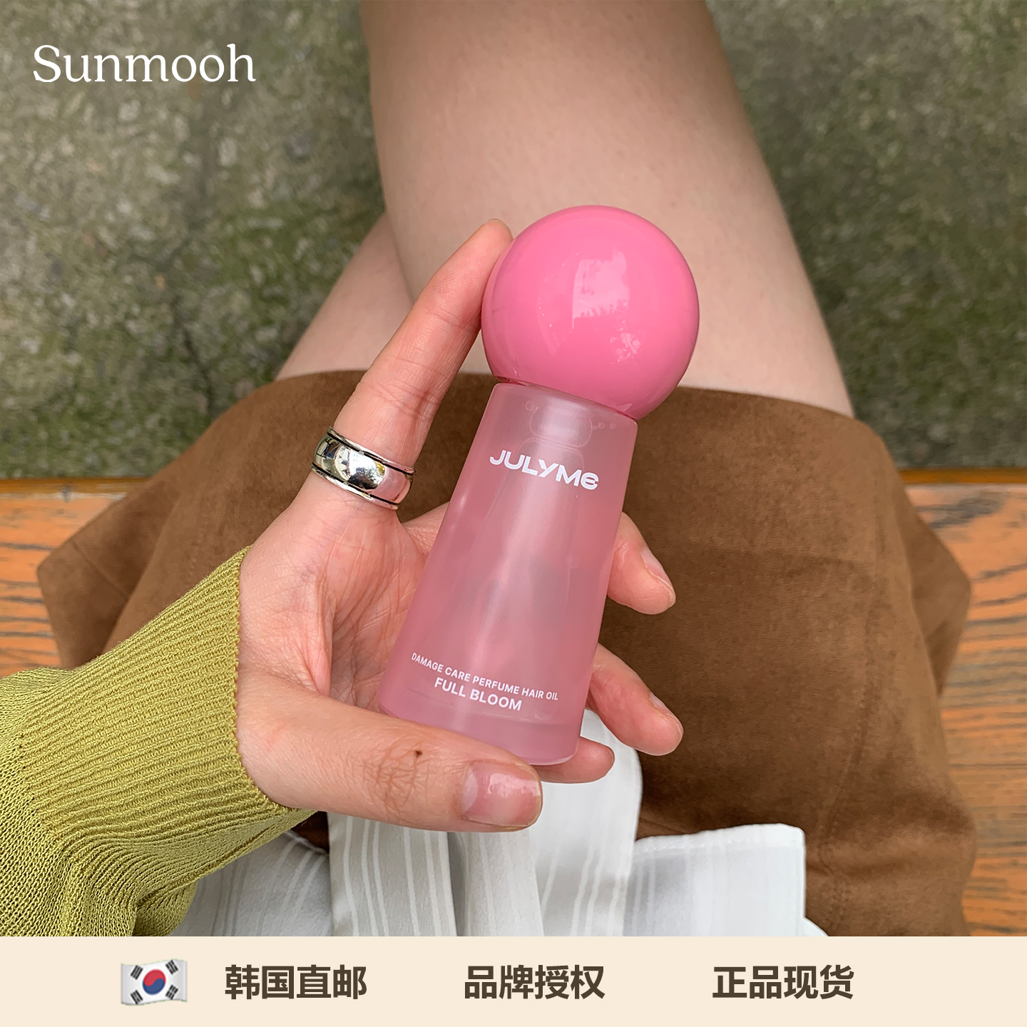 大牌同款香▲韩国香氛护发精油