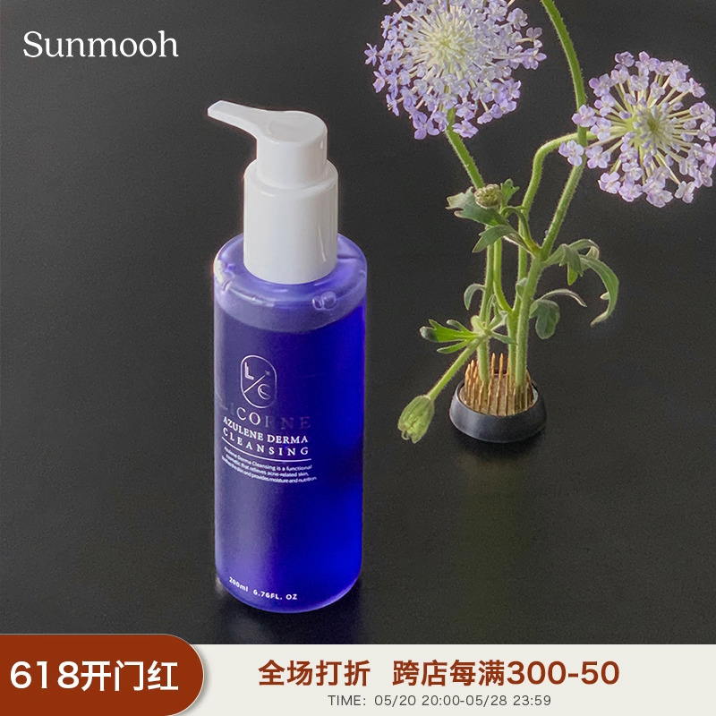 【Sunmooh】温和祛痘洁面LICORNE啫喱洗面奶果酸去粉刺闭口敏感肌