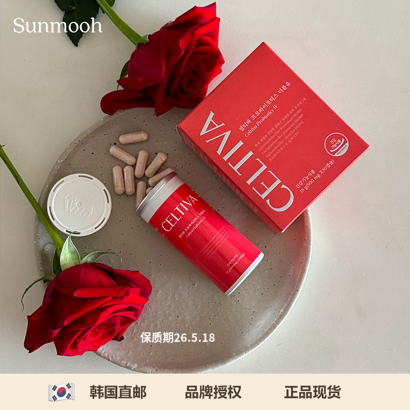 女性益生菌CELTIVA私处护理