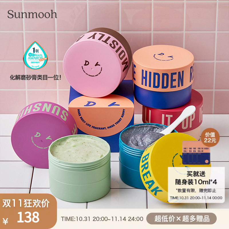 【Sunmooh】DearDoer于你予你身体磨砂膏去角质死皮鸡皮亮白精油怎么样,好用不?