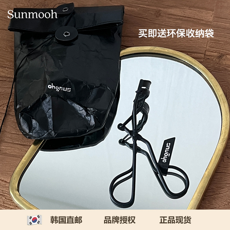 OHGNUS睫毛夹一夹即翘持久不塌