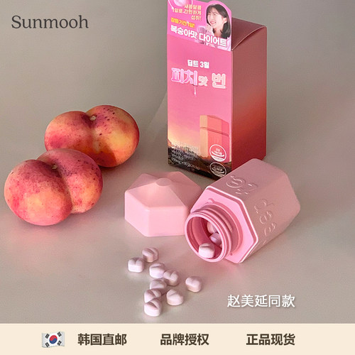 【Sunmooh】Deepte3日蜜桃纤体丸李娜妍同款 甩肉体型塑造管理