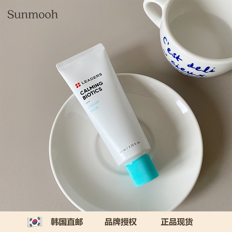 【Sunmooh】LEADERS丽得姿过敏急救免洗睡眠面膜面霜二合一保湿
