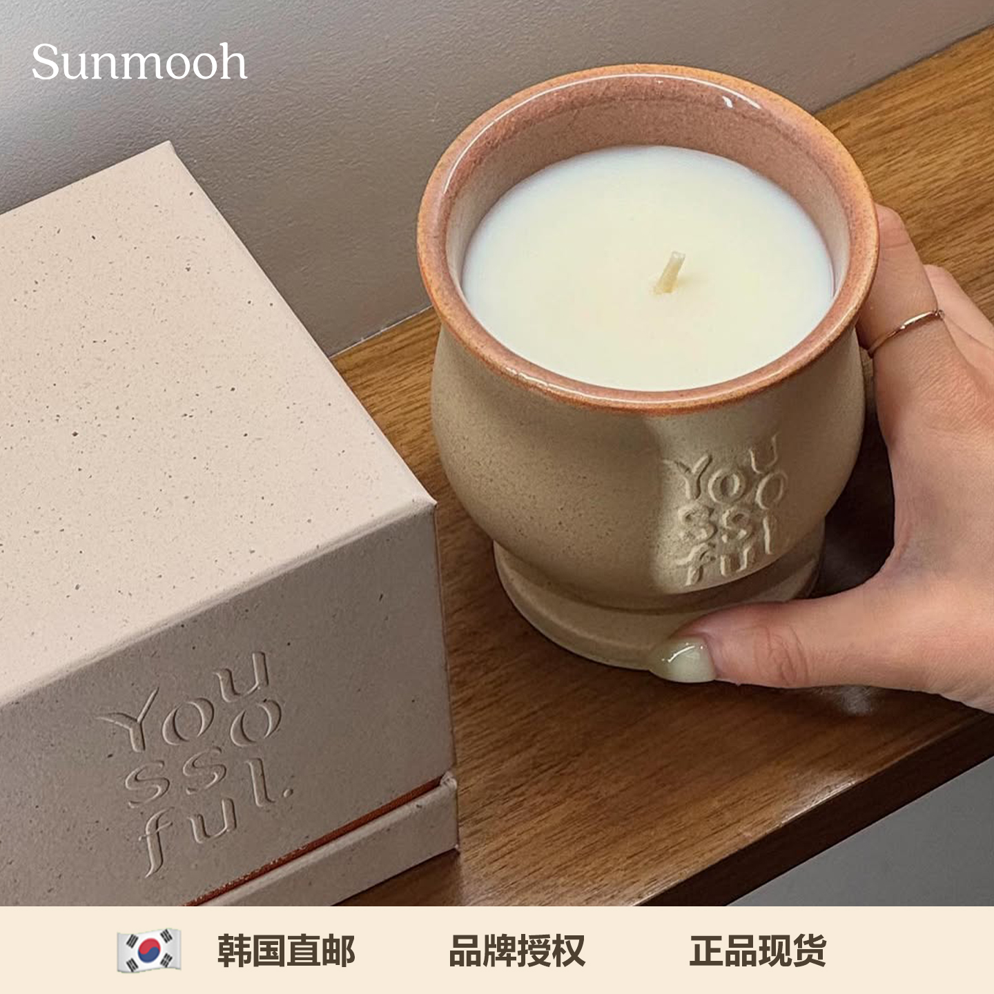 【Sunmooh】绝版限量YOUSSOFUL限定香薰香水陶瓷蜡烛侘寂风香氛