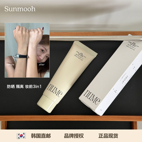 懒人早八神器隔离防晒二合一韩国