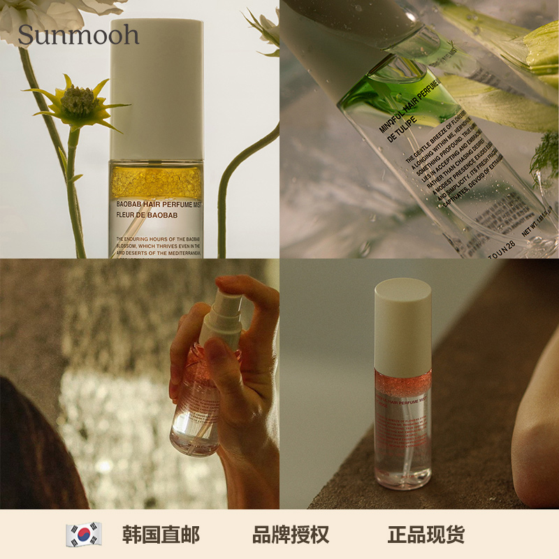 50ml现货尝鲜TOUN28香水护发精油