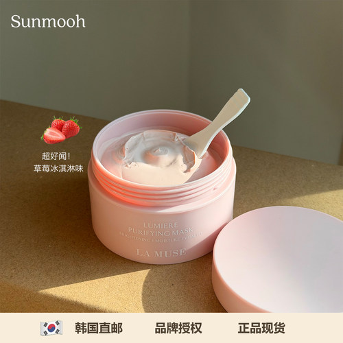 草莓冰淇淋味韩国院线美白泥膜