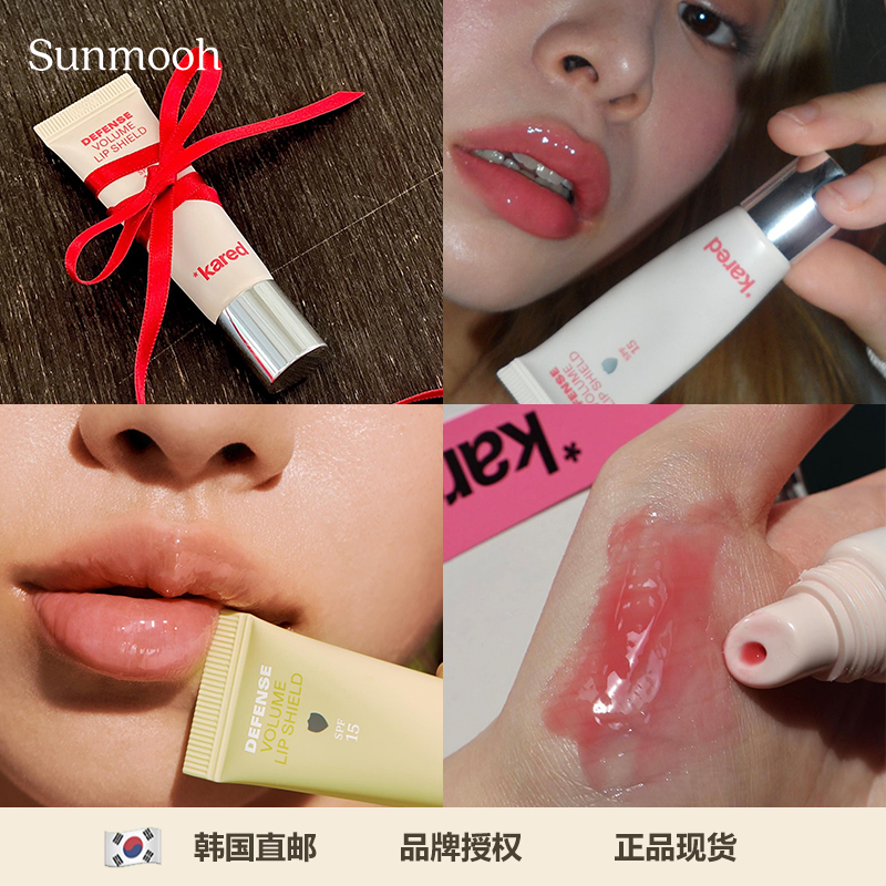 【Sunmooh】纯爱战神kared修护润唇精华丰唇蜜果冻唇樱桃唇膏