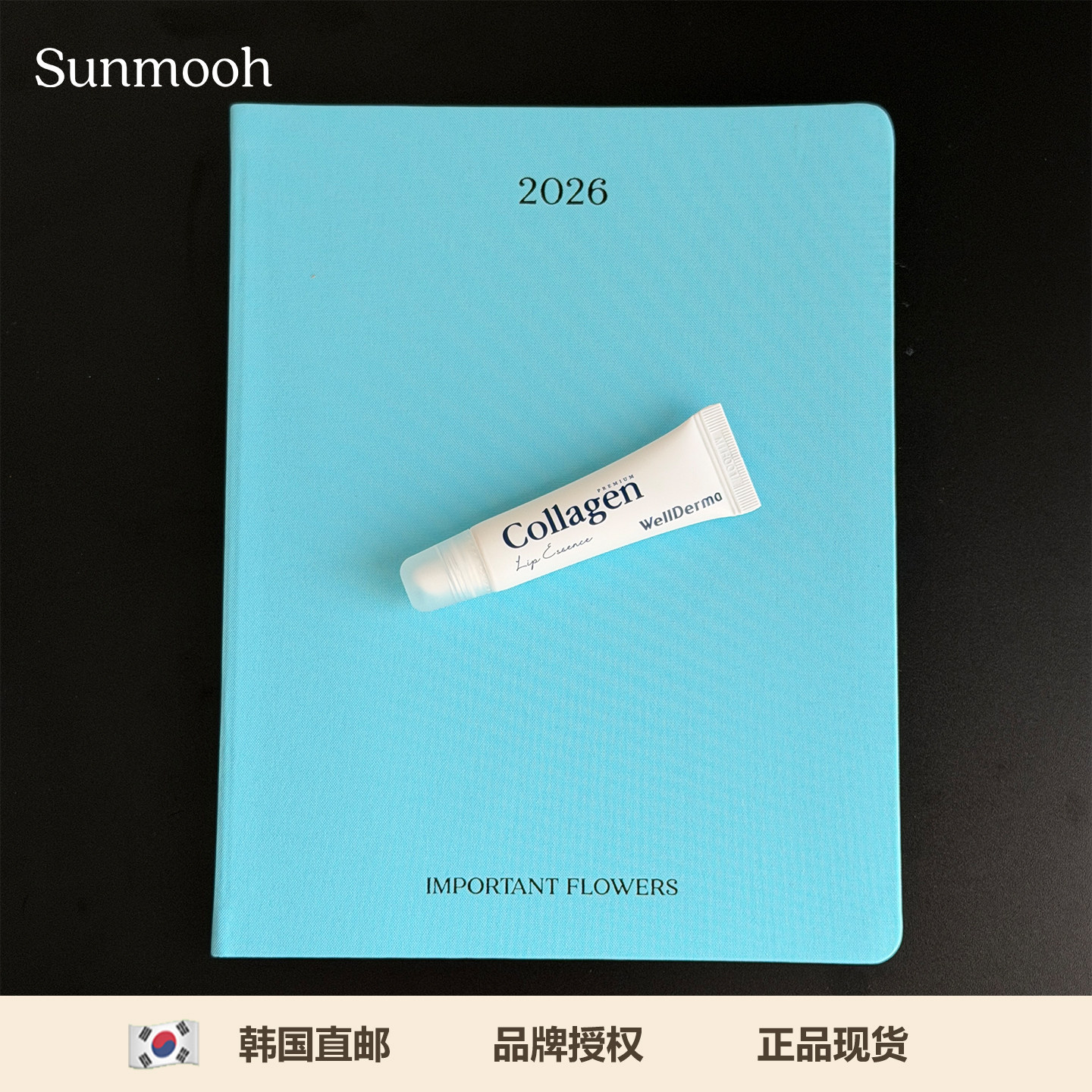 【Sunmooh】院线唇膜WellDerma胶原蛋白唇部精华护唇淡纹奶香唇膏