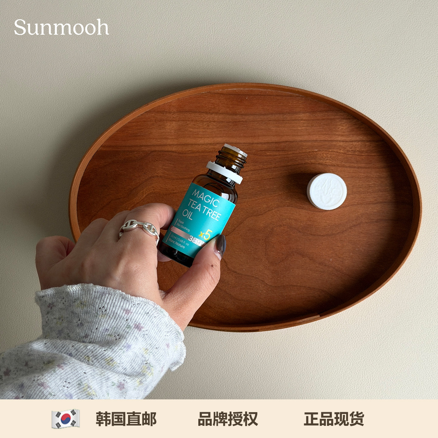【Sunmooh】化解弟一BlancNature有机茶树精油祛痘精华去闭口肖炎