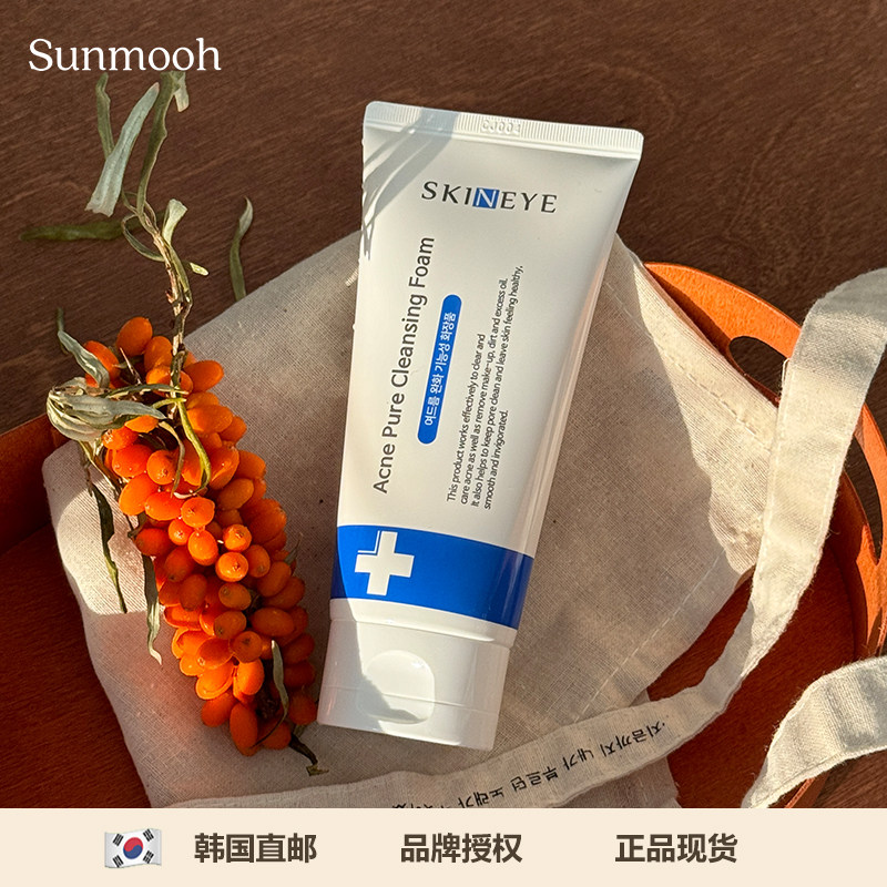 【Sunmooh】祛痘洁面SKINEYE温和去豆洗面奶无刺激敏感肌闭口粉刺,美容护肤/美体/精油,洁面,淘宝优惠券,粉丝福利购,淘宝优惠卷