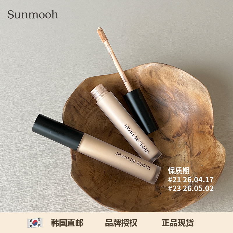 JAVINDESEOUL遮瑕液膏不卡粉