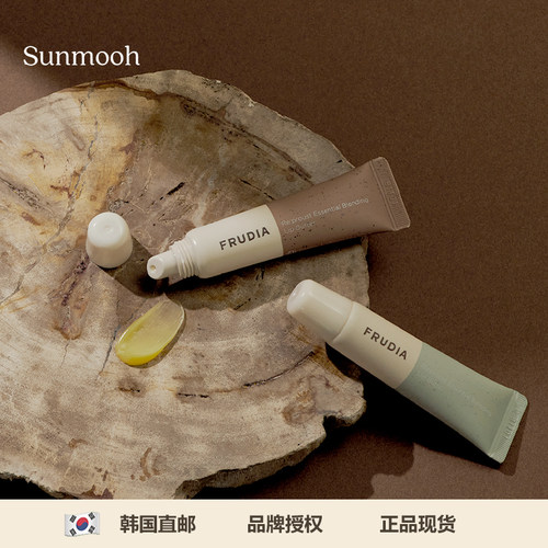 【Sunmooh】超润！FRUDIA纯素精油唇霜唇油护唇精华滋润唇膏唇膜