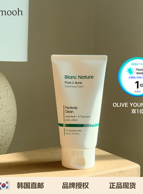 【Sunmooh】Oy化解双一位洁面BlancNature痘痘肌洗面奶温和祛痘
